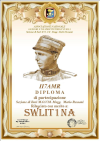 SWLIT1NA_2